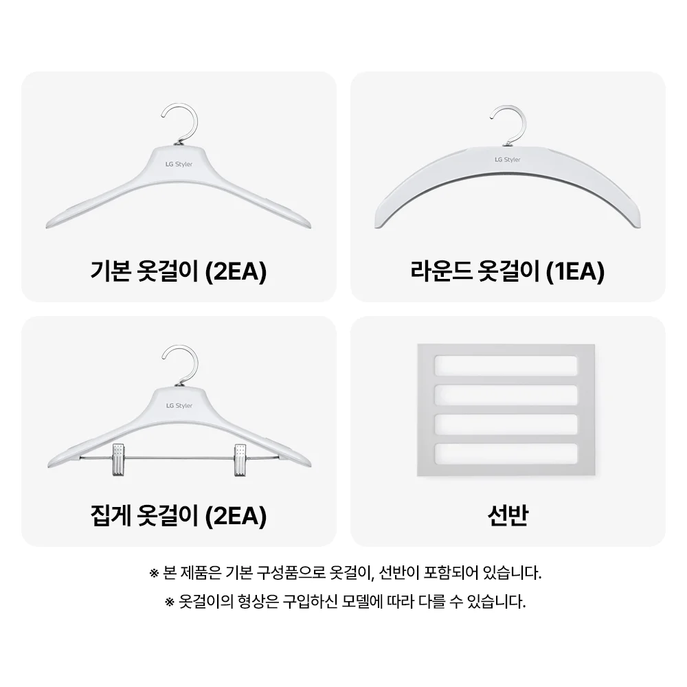 LG 스타일러 AI 오브제컬렉션 (2026 NEW) + 스티머 이미지 3