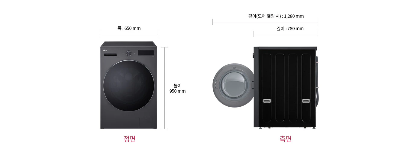 제품 크기 정면·측면 치수