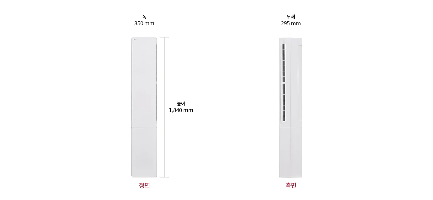 제품 크기 정면·측면 치수