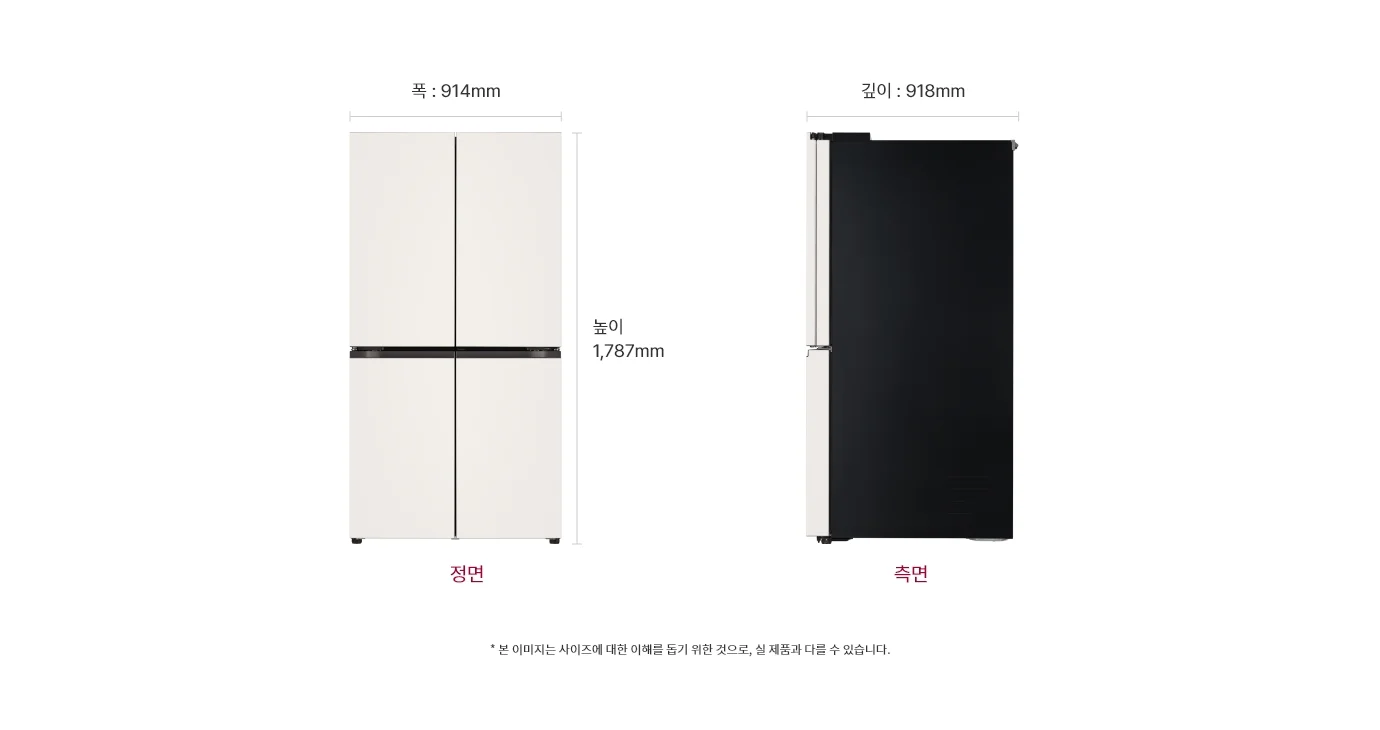 제품 크기 정면·측면 치수